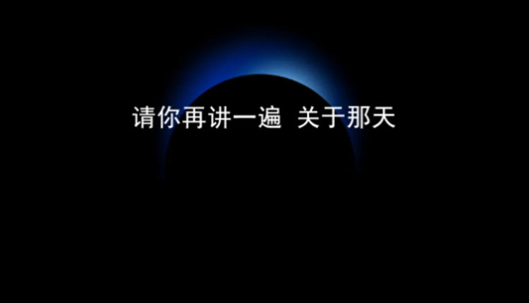 传音不过山海关