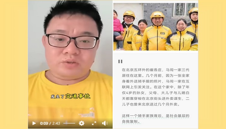 北京一家五口送外卖的家庭