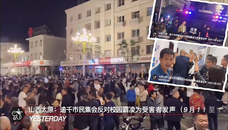 山西省陽曲縣發生校園霸凌事件