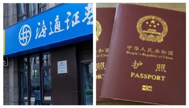 传中国加强监管投资银行家 须上交护照 辞职须审批