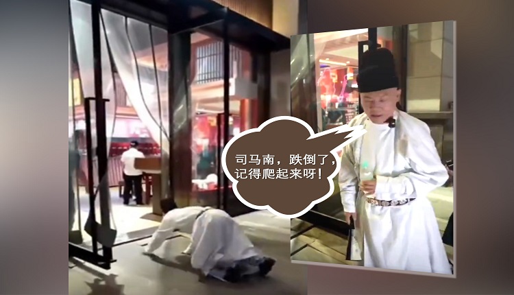 中共“大五毛”司马南日前在西安一家餐厅大门外的台阶绊倒。