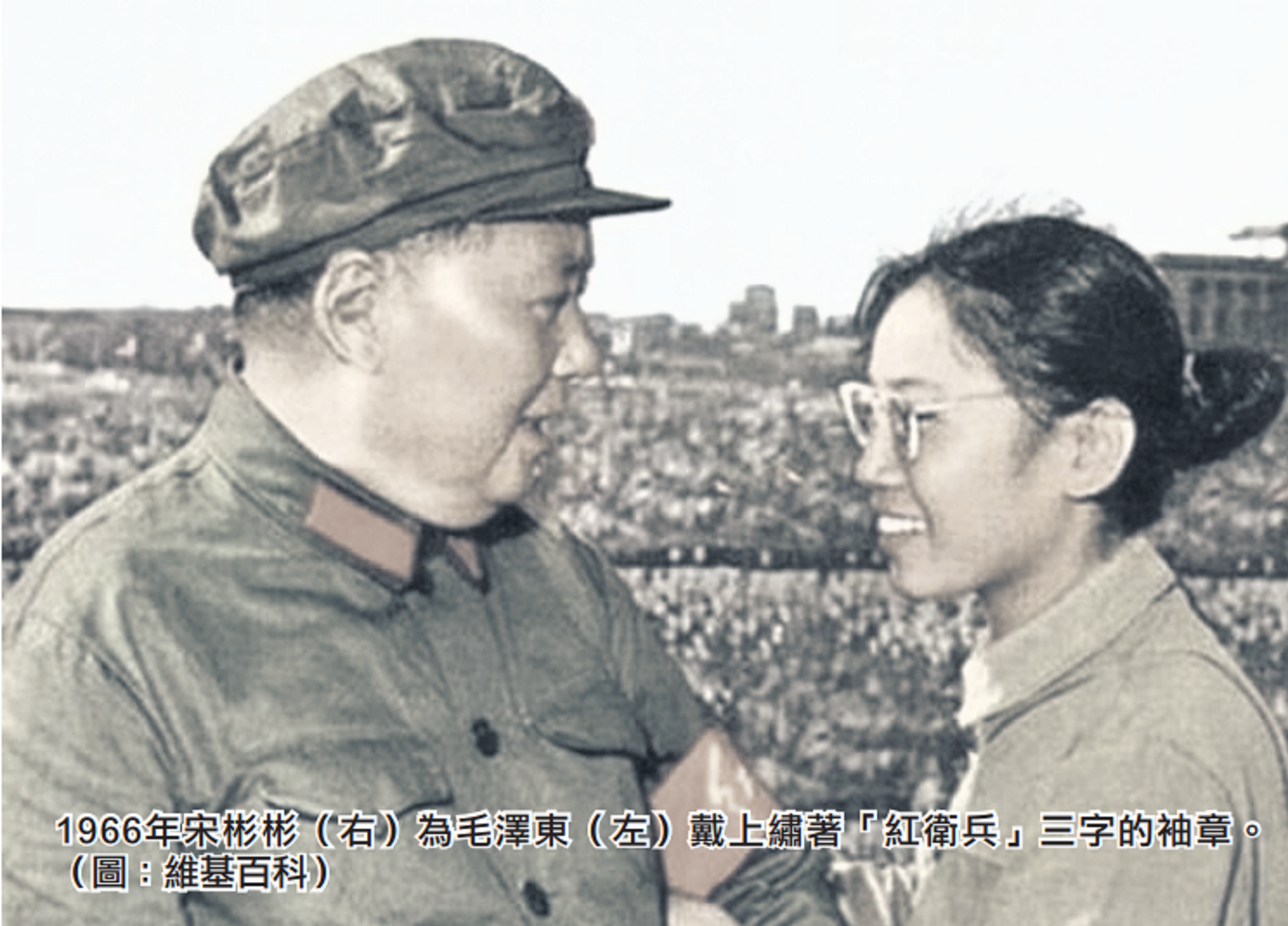 毛泽东与宋彬彬的合影