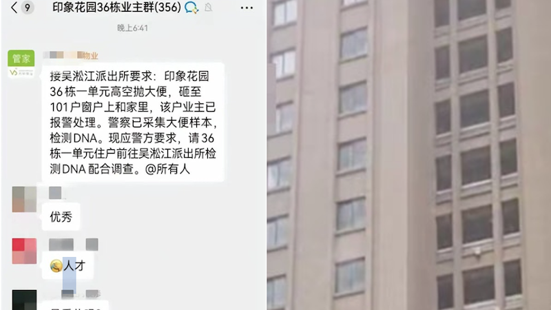 江苏省昆山市印象花园小区发生“高空抛屎”事件