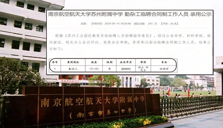 中国物理学硕士生“当勤杂工” 网叹：可见就业极难