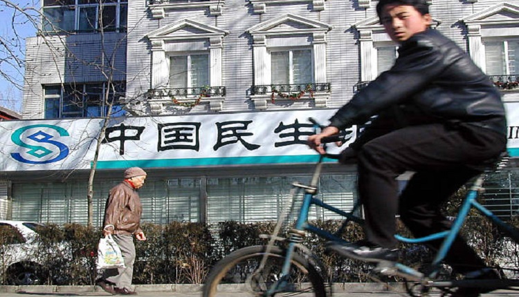 中國民生銀行北京分行