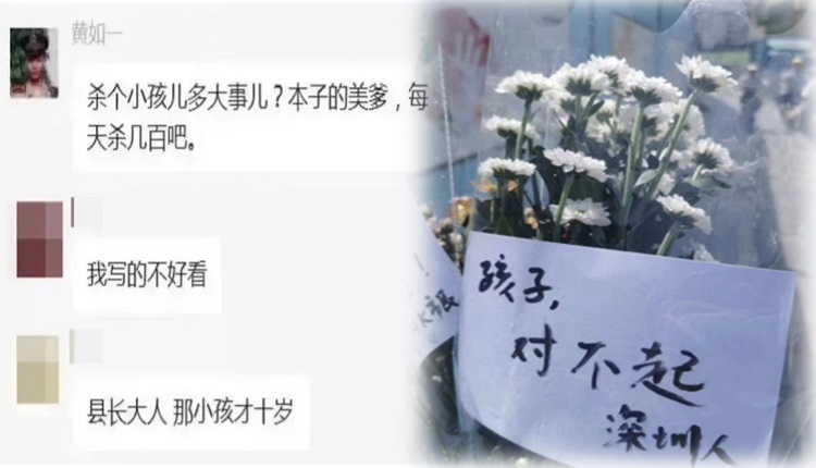 「殺個小孩兒多大事？」 四川官員仇日發言引批評