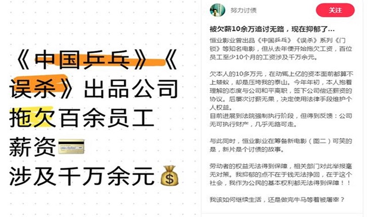 中國《戰狼》出品公司爆雷 被控欠百餘員工千萬薪