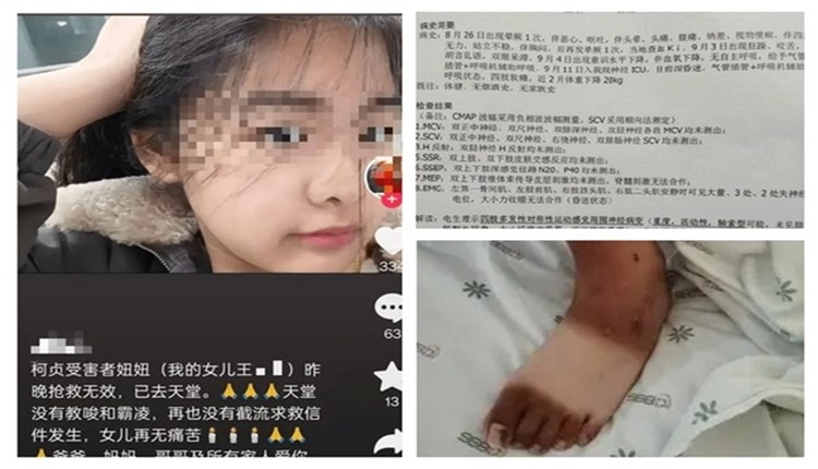 官稱「輕微傷」少女不治身亡 網諷首次知道了輕微傷定義