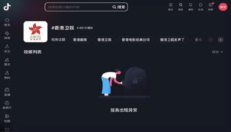 揭中國陰暗面觸動敏感神經？香港衛視被全網封殺