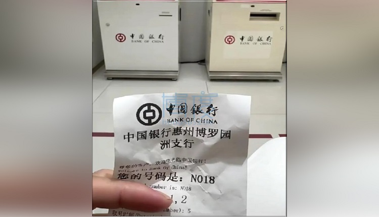 超瞎！中国银行存10万只能领3千 还须第三方证明