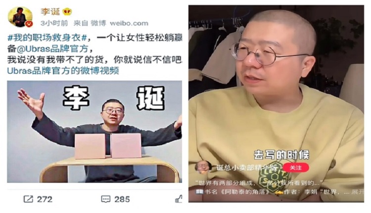 中国笑果文化遭打压后 创始人李诞转行直播带货