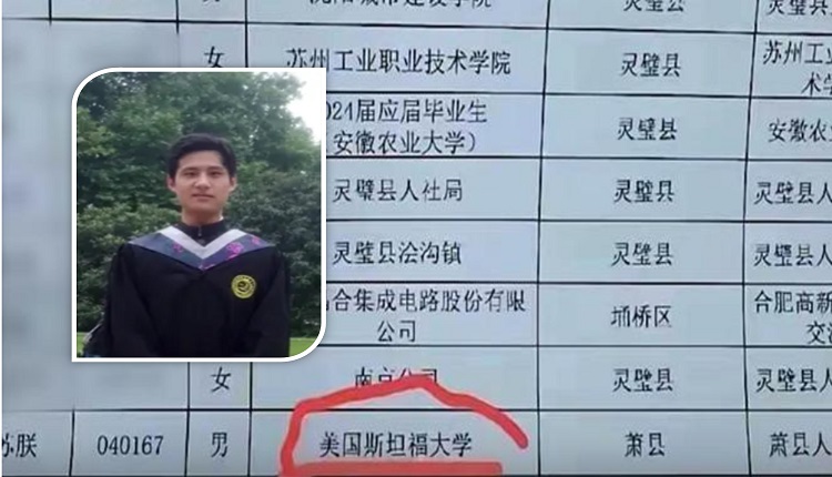 美斯坦福博士苏朕正在安徽家乡实习当乡镇公务员