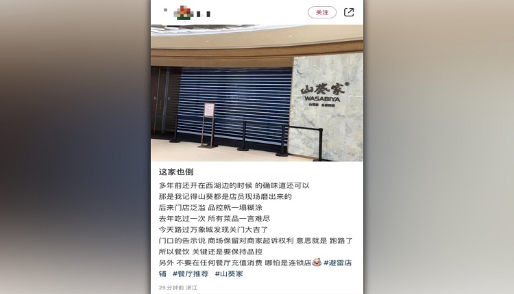 山葵家
