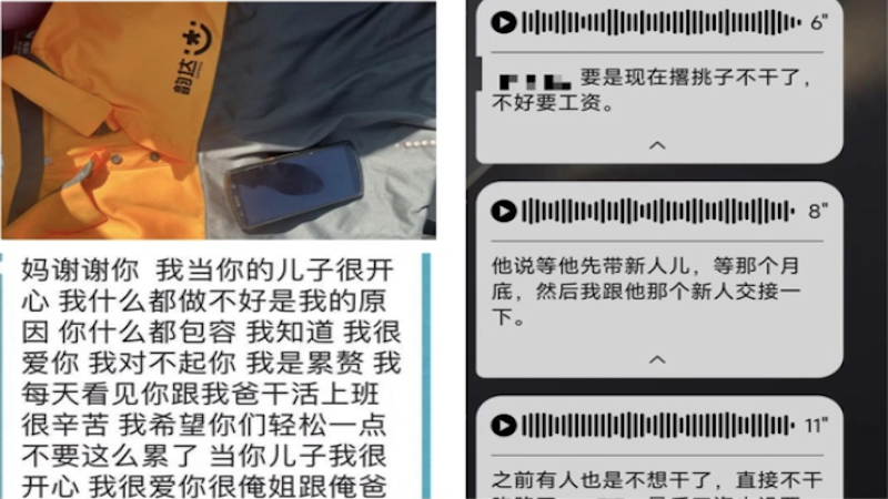 河南学生因快递公司罚款跳江自尽