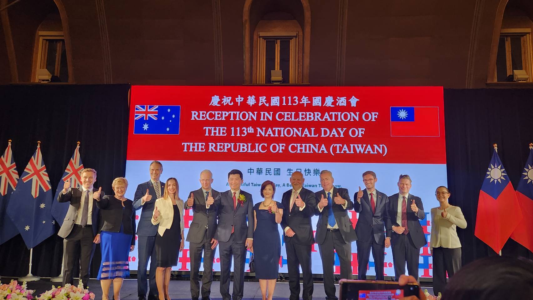 驻雪梨台北经济文化办事处盛大举行中华民国113年国庆酒会