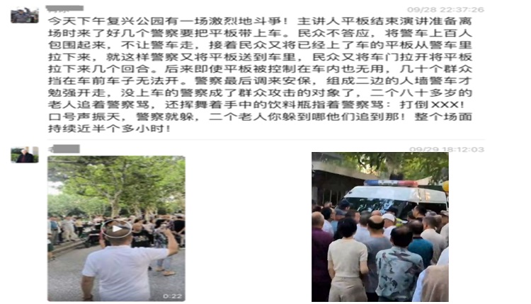 上海爆警民衝突 再現市民怒喊「打倒共產黨」