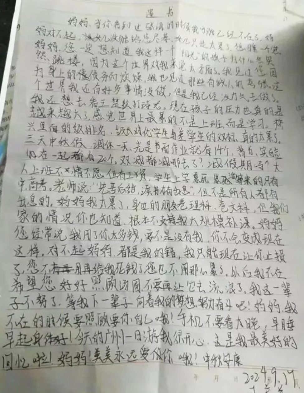 网络图片