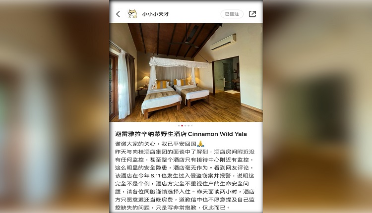 中國一對母女10月2日入住斯里蘭卡酒店，未料在酒店內遇到搶劫及猥褻。