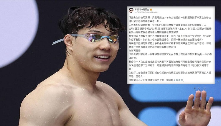 中國游泳選手覃海洋日前被未婚妻控訴出軌、嫖娼。