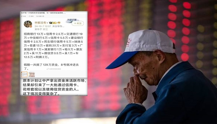 中国有银行单日流失40亿存款 超三成奔向股市