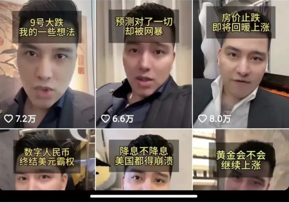 网红大蓝