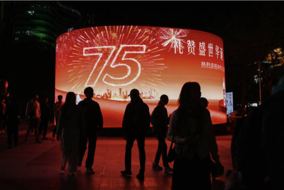 中共建政75周年
