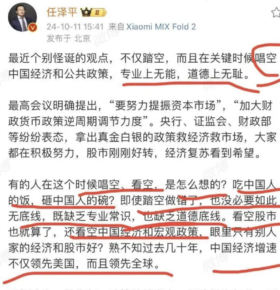 微博截图