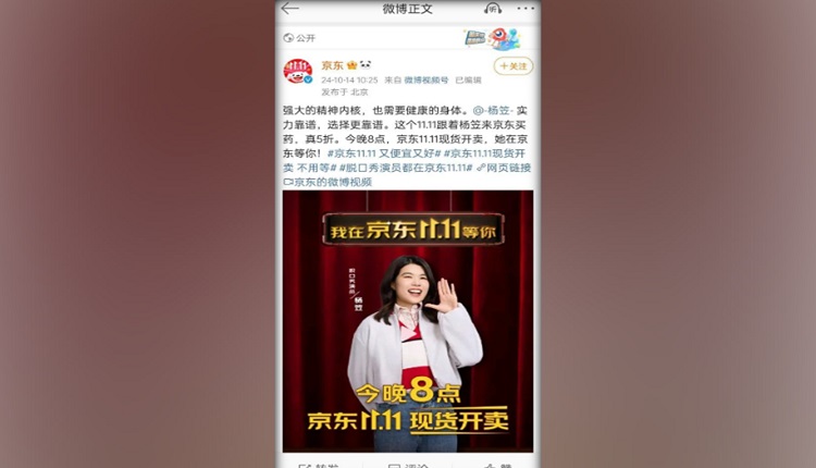 脱口秀演员杨笠代言惹众怒 “京东金融挤兑”上热搜