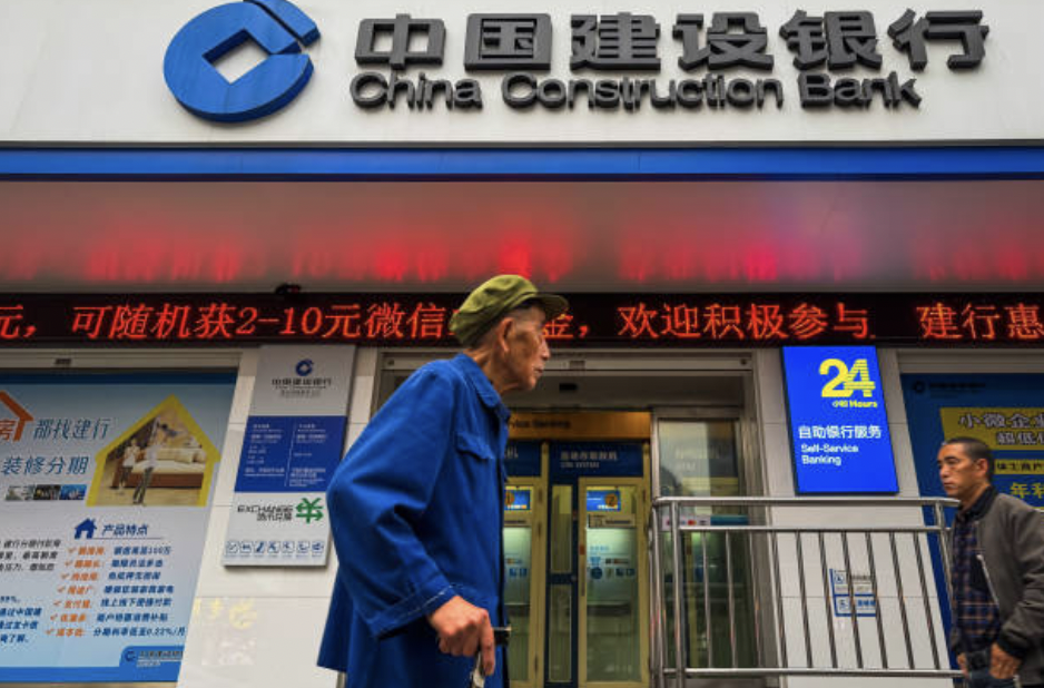 图为中国建设银行