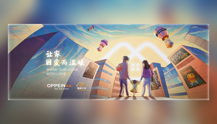 欧派家居